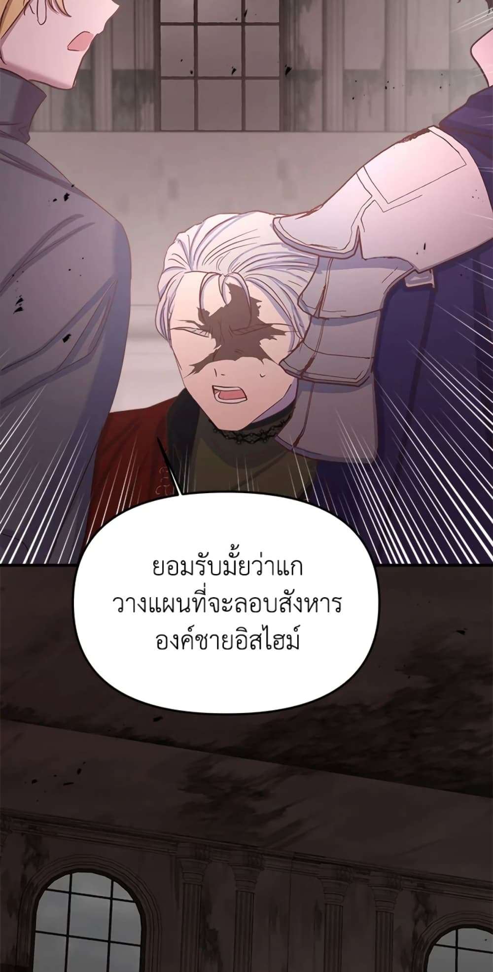 I Didn’t Save You To Get Proposed To ตอนที่ 8 35