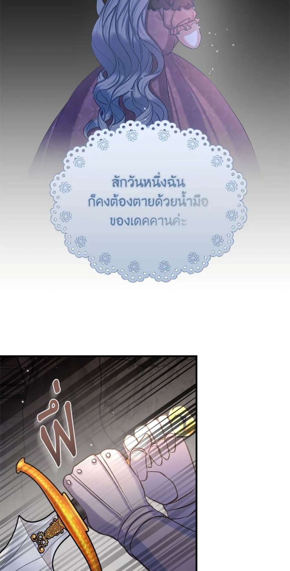 I Didn’t Save You To Get Proposed To ตอนที่ 8 39