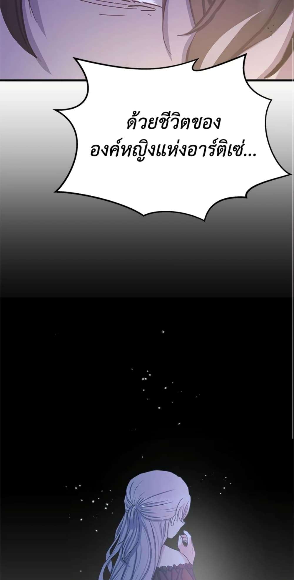 I Didn’t Save You To Get Proposed To ตอนที่ 8 38