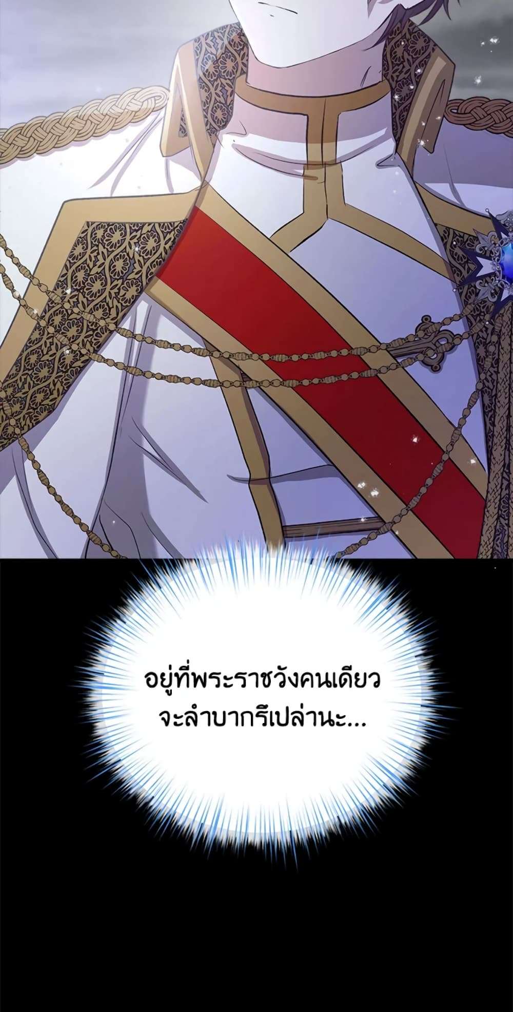 I Didn’t Save You To Get Proposed To ตอนที่ 8 46