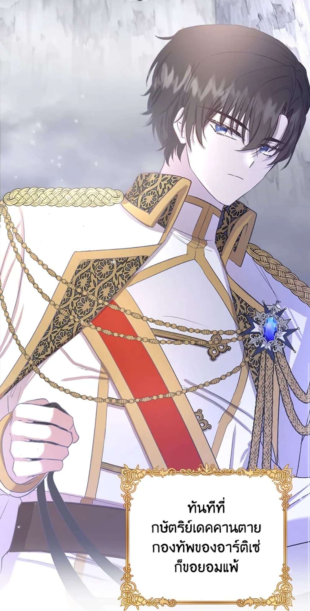 I Didn’t Save You To Get Proposed To ตอนที่ 8 43