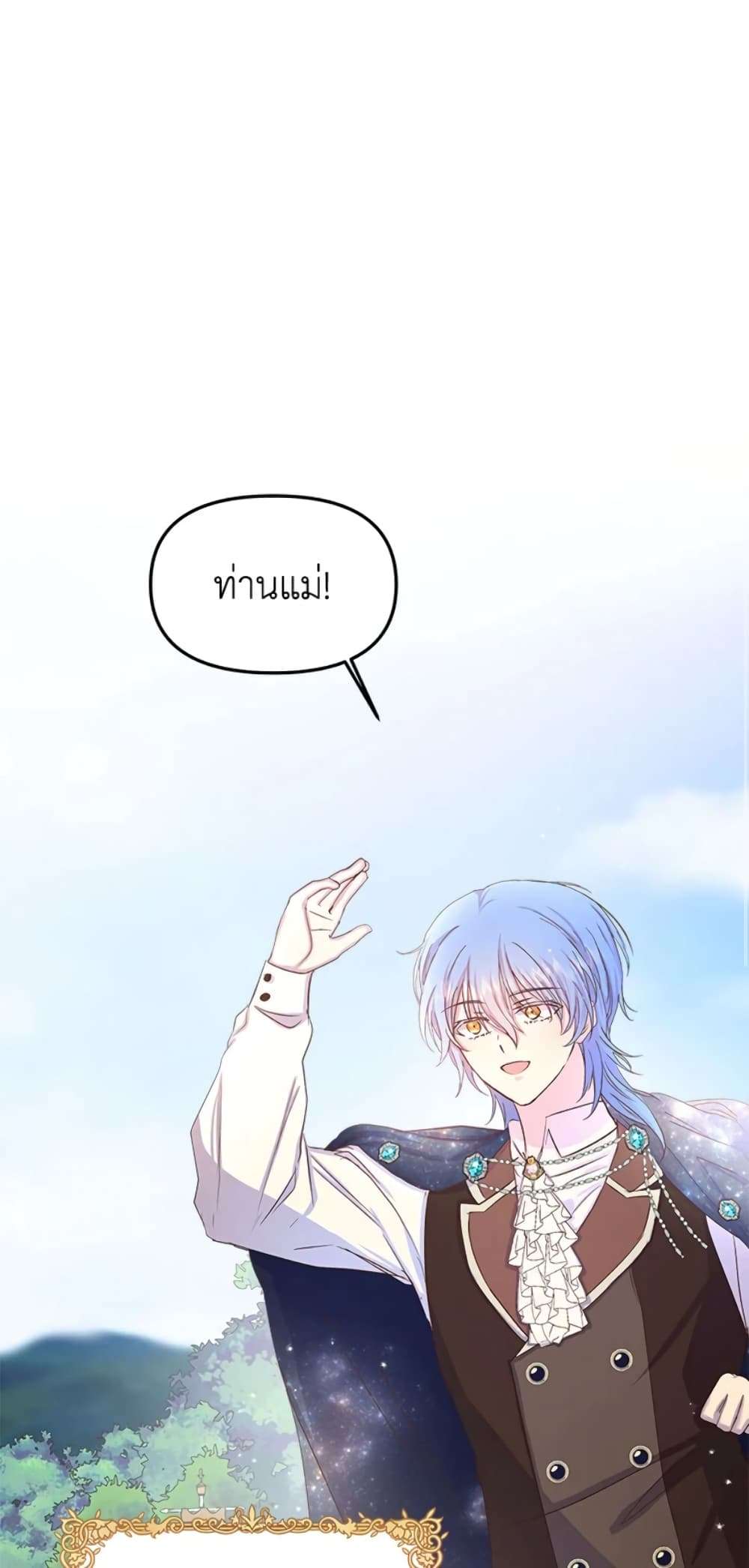 I Didn’t Save You To Get Proposed To ตอนที่ 9 2