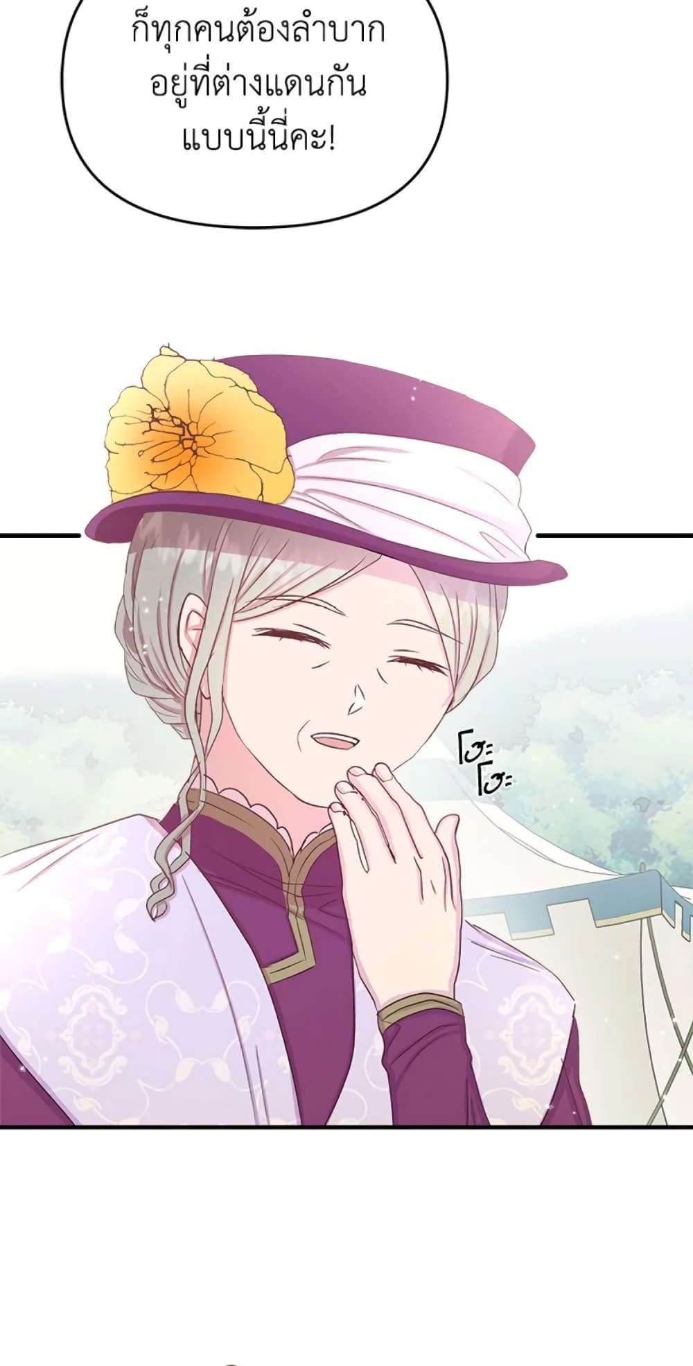 I Didn’t Save You To Get Proposed To ตอนที่ 8 48