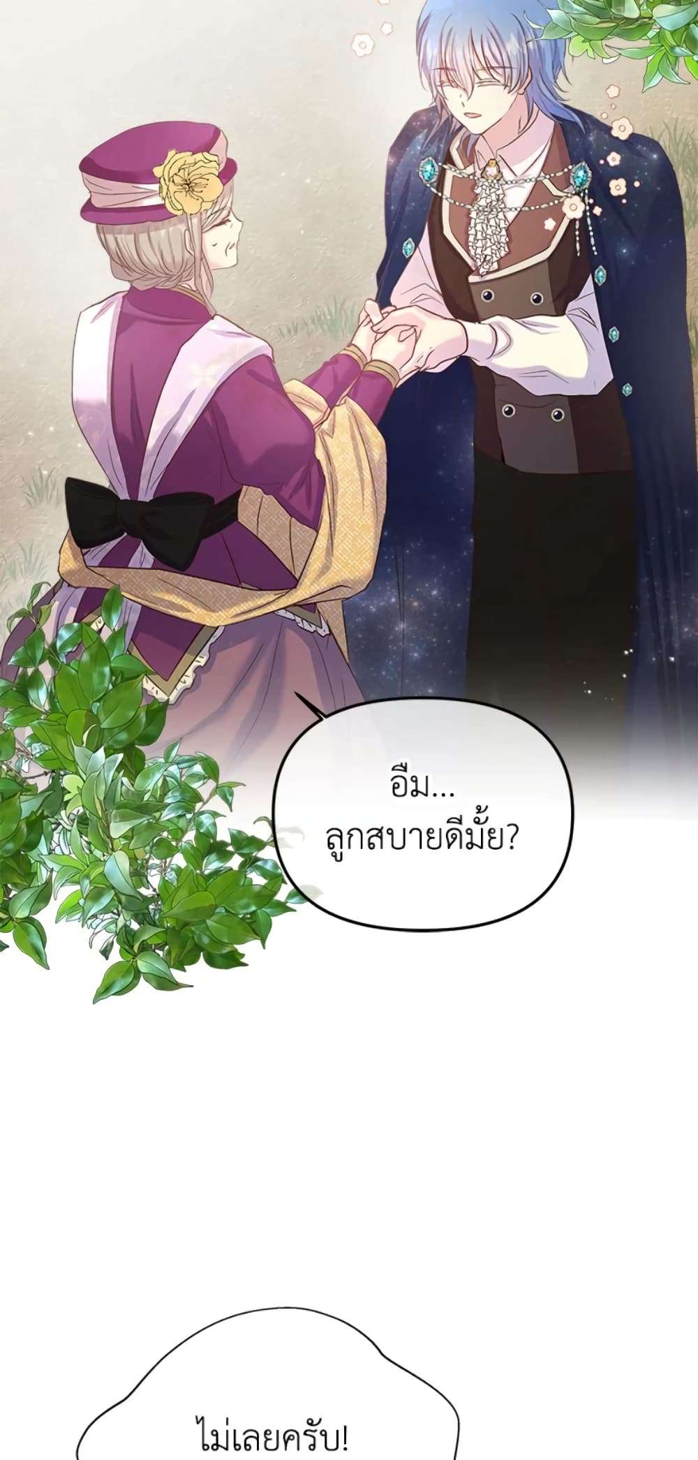 I Didn’t Save You To Get Proposed To ตอนที่ 9 5