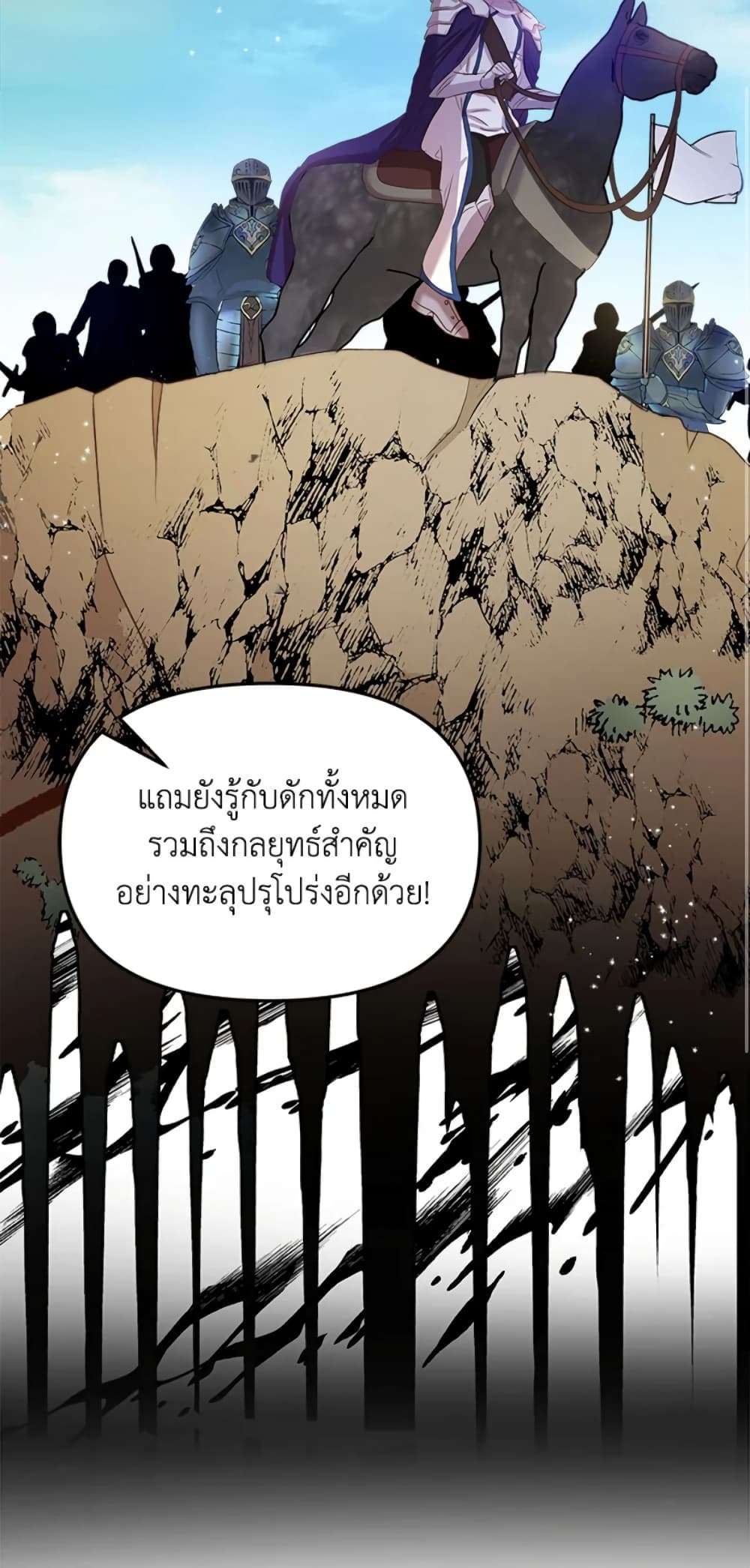 I Didn’t Save You To Get Proposed To ตอนที่ 9 14