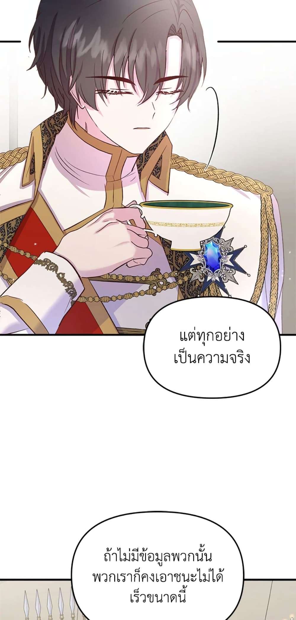 I Didn’t Save You To Get Proposed To ตอนที่ 9 27