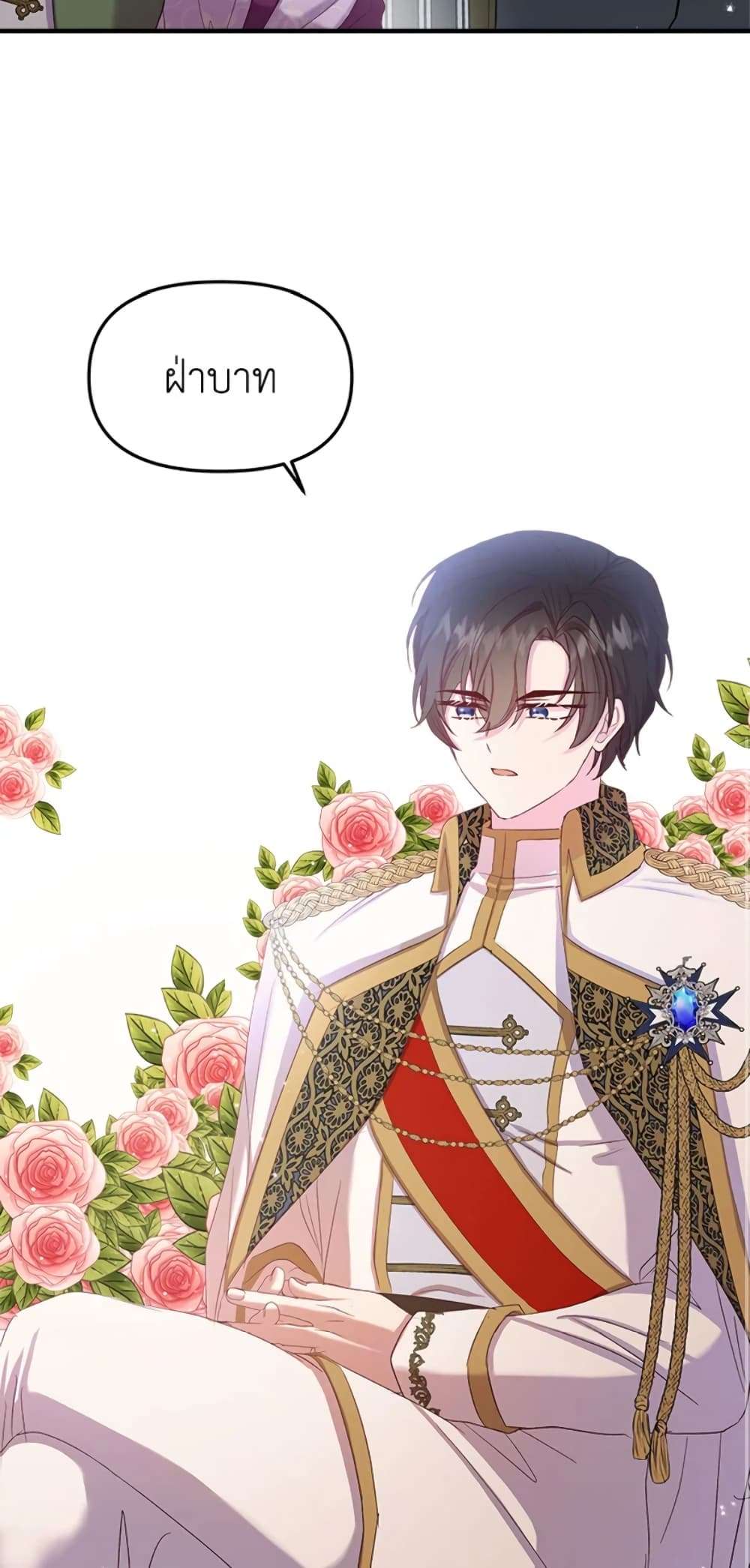 I Didn’t Save You To Get Proposed To ตอนที่ 9 32
