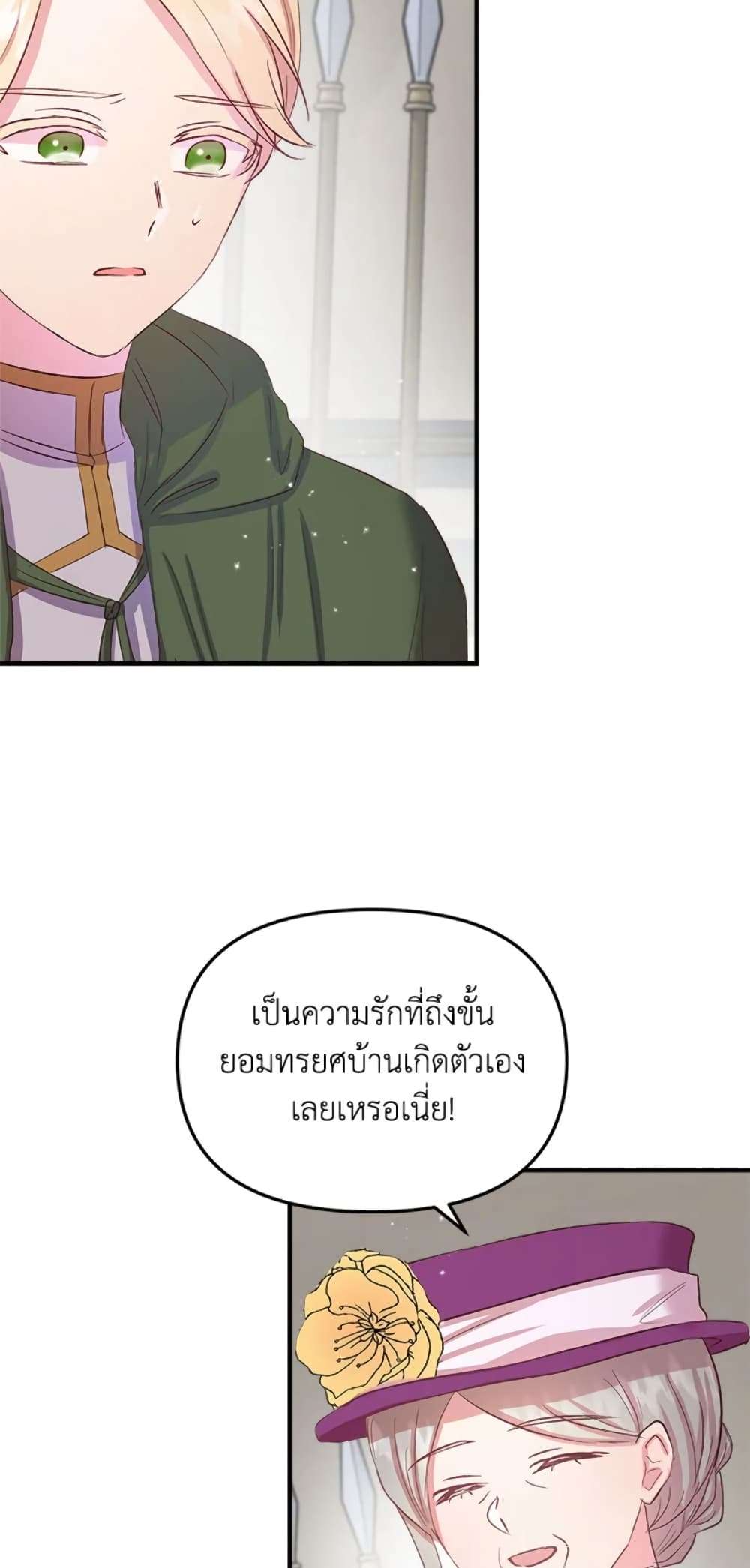 I Didn’t Save You To Get Proposed To ตอนที่ 9 29