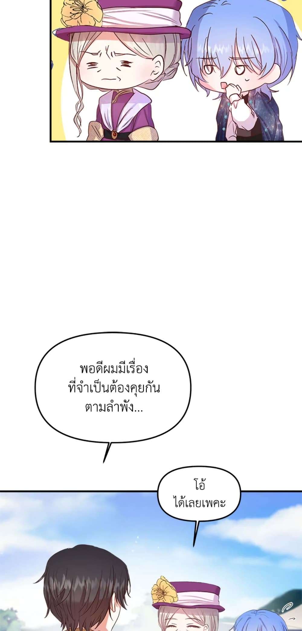 I Didn’t Save You To Get Proposed To ตอนที่ 9 24