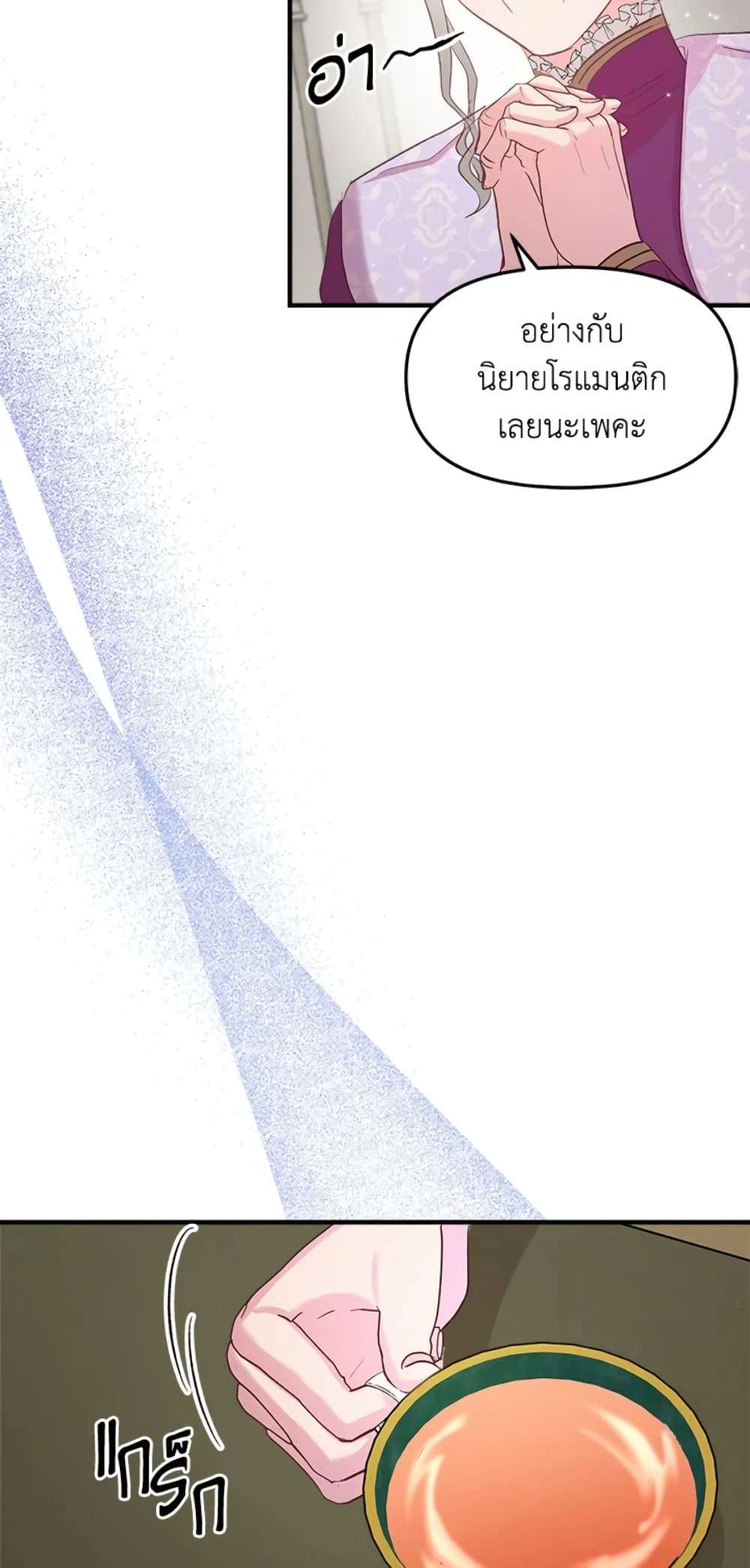 I Didn’t Save You To Get Proposed To ตอนที่ 9 30