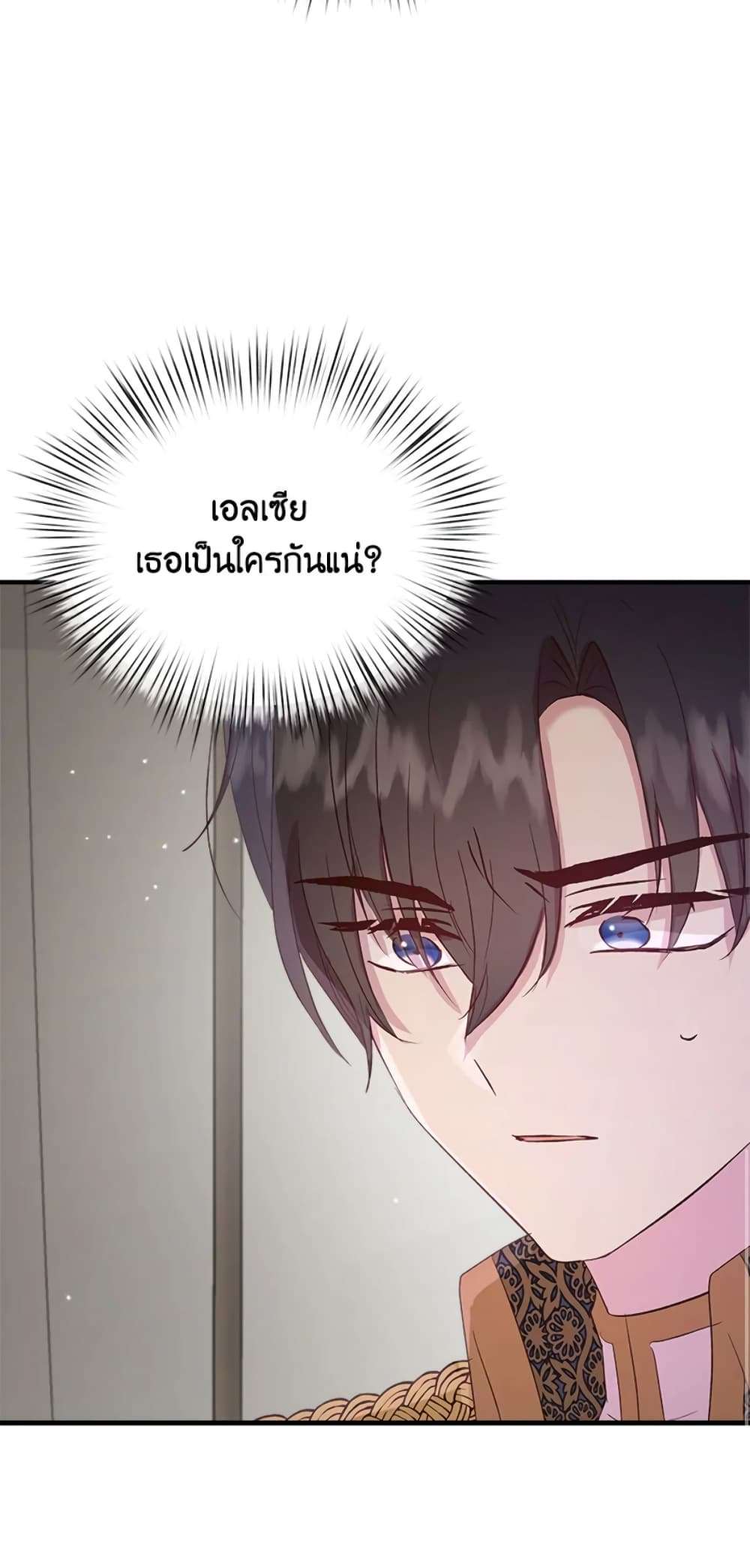 I Didn’t Save You To Get Proposed To ตอนที่ 9 38