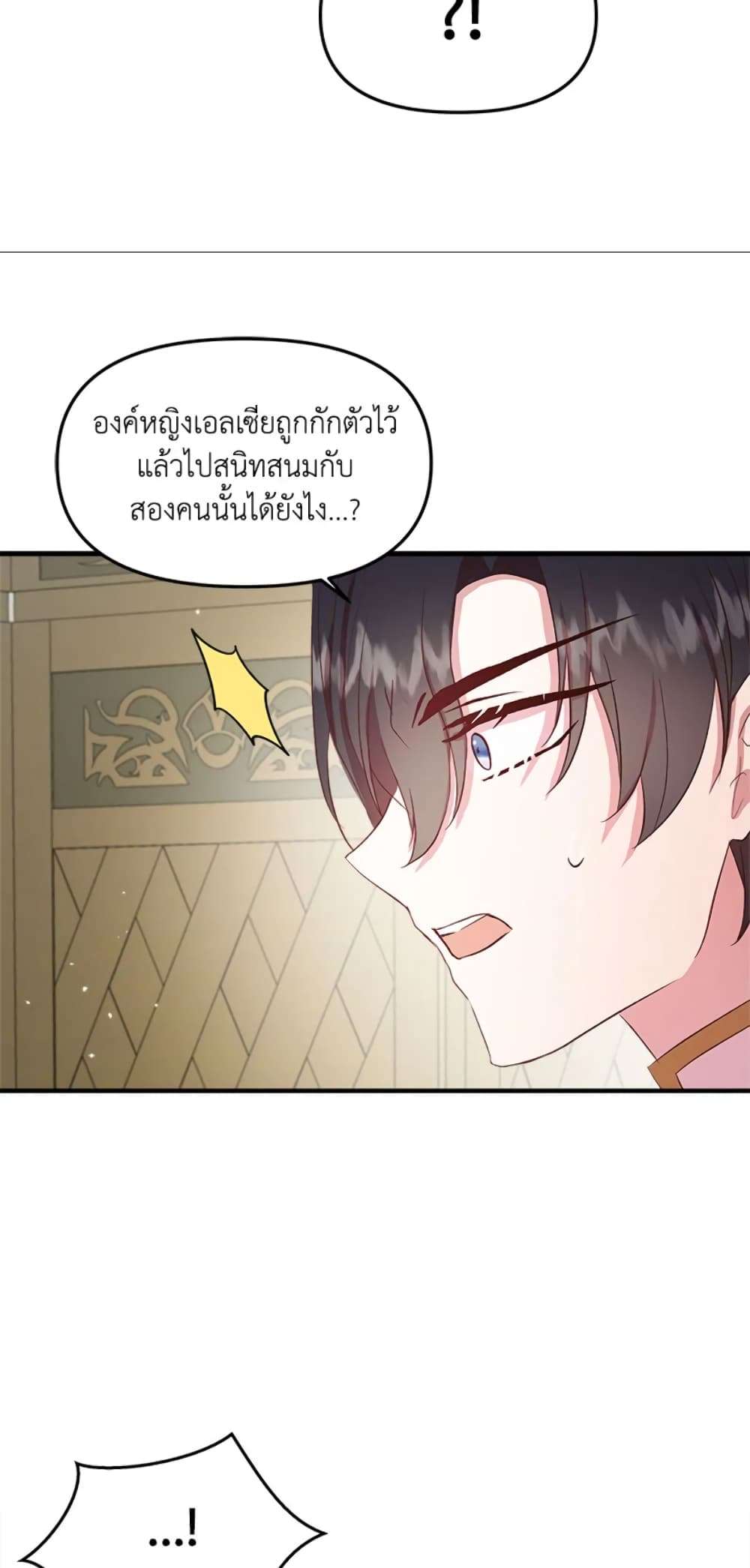 I Didn’t Save You To Get Proposed To ตอนที่ 9 35