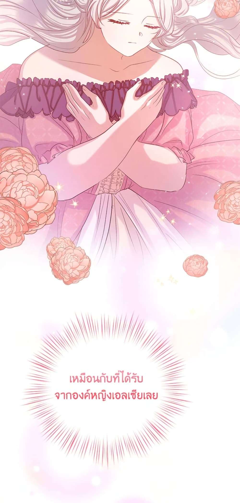 I Didn’t Save You To Get Proposed To ตอนที่ 9 52