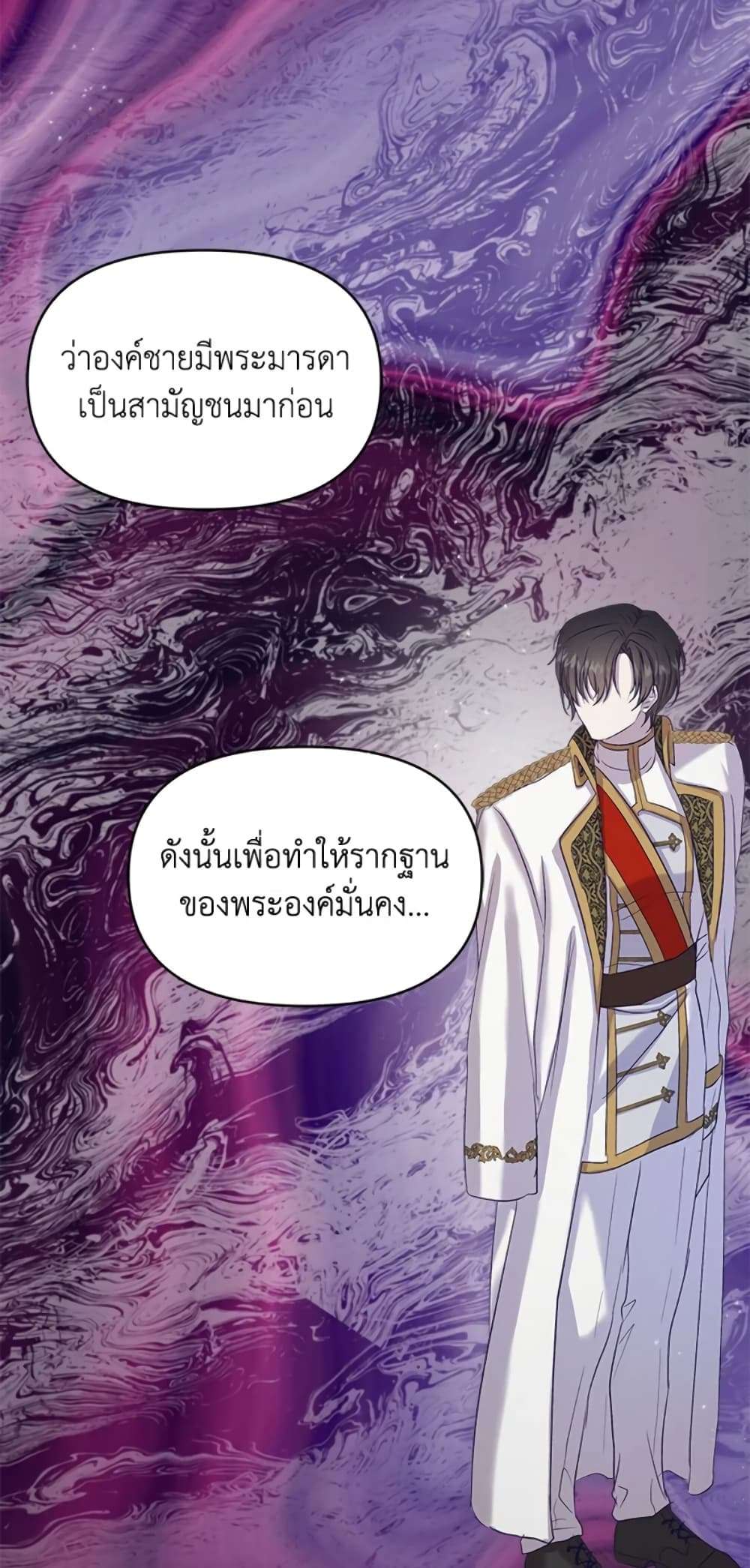 I Didn’t Save You To Get Proposed To ตอนที่ 9 42