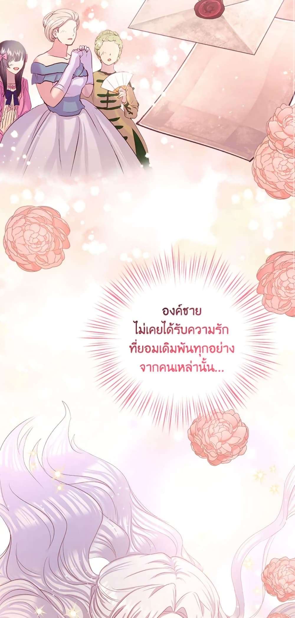 I Didn’t Save You To Get Proposed To ตอนที่ 9 51