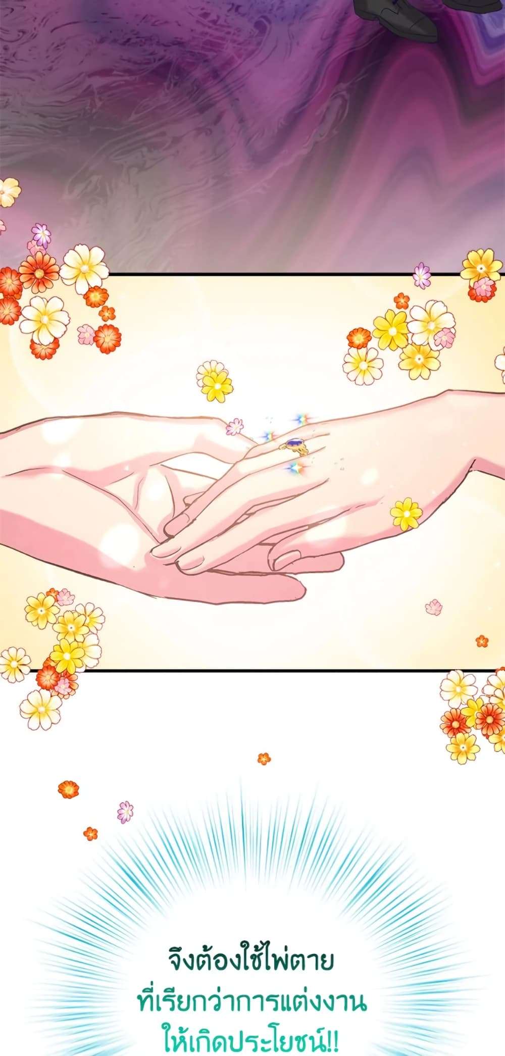 I Didn’t Save You To Get Proposed To ตอนที่ 9 43