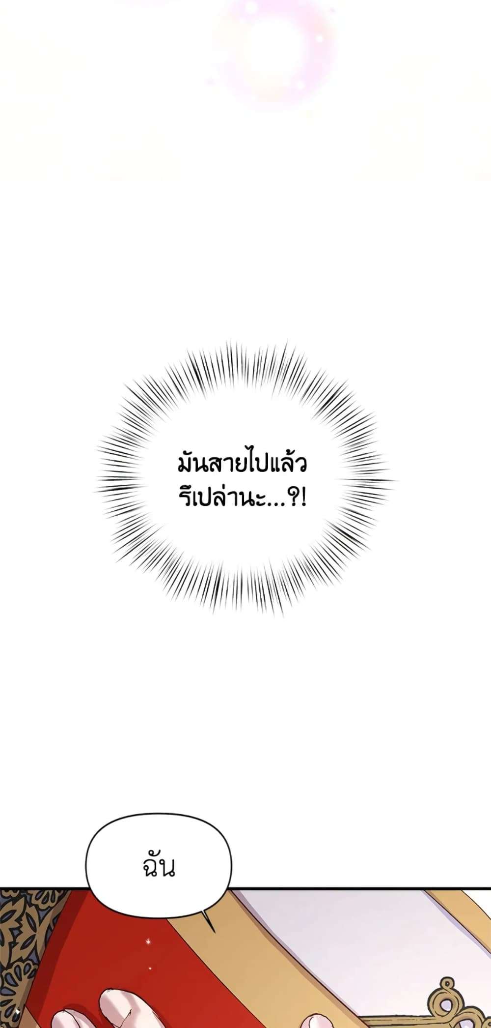 I Didn’t Save You To Get Proposed To ตอนที่ 9 53