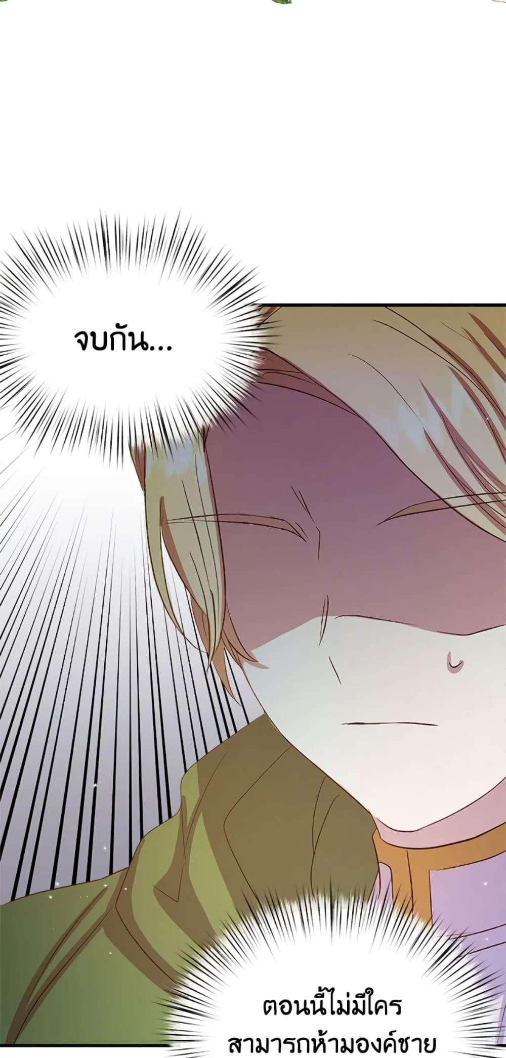 I Didn’t Save You To Get Proposed To ตอนที่ 9 56