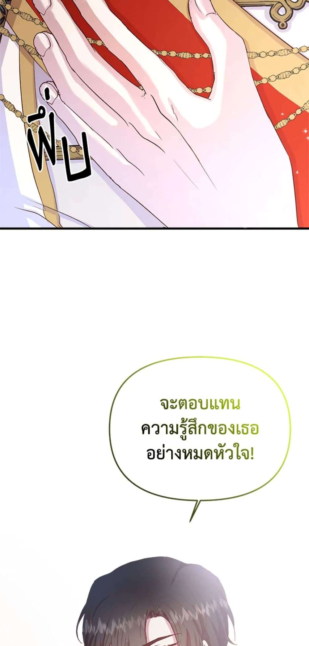 I Didn’t Save You To Get Proposed To ตอนที่ 9 54