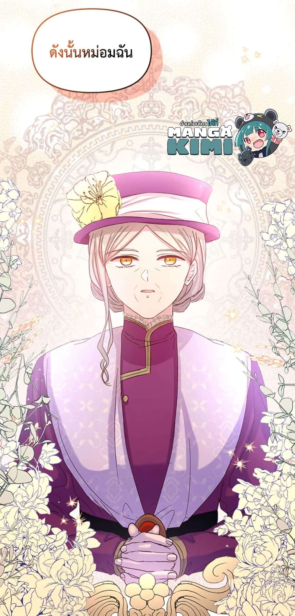 I Didn’t Save You To Get Proposed To ตอนที่ 9 61