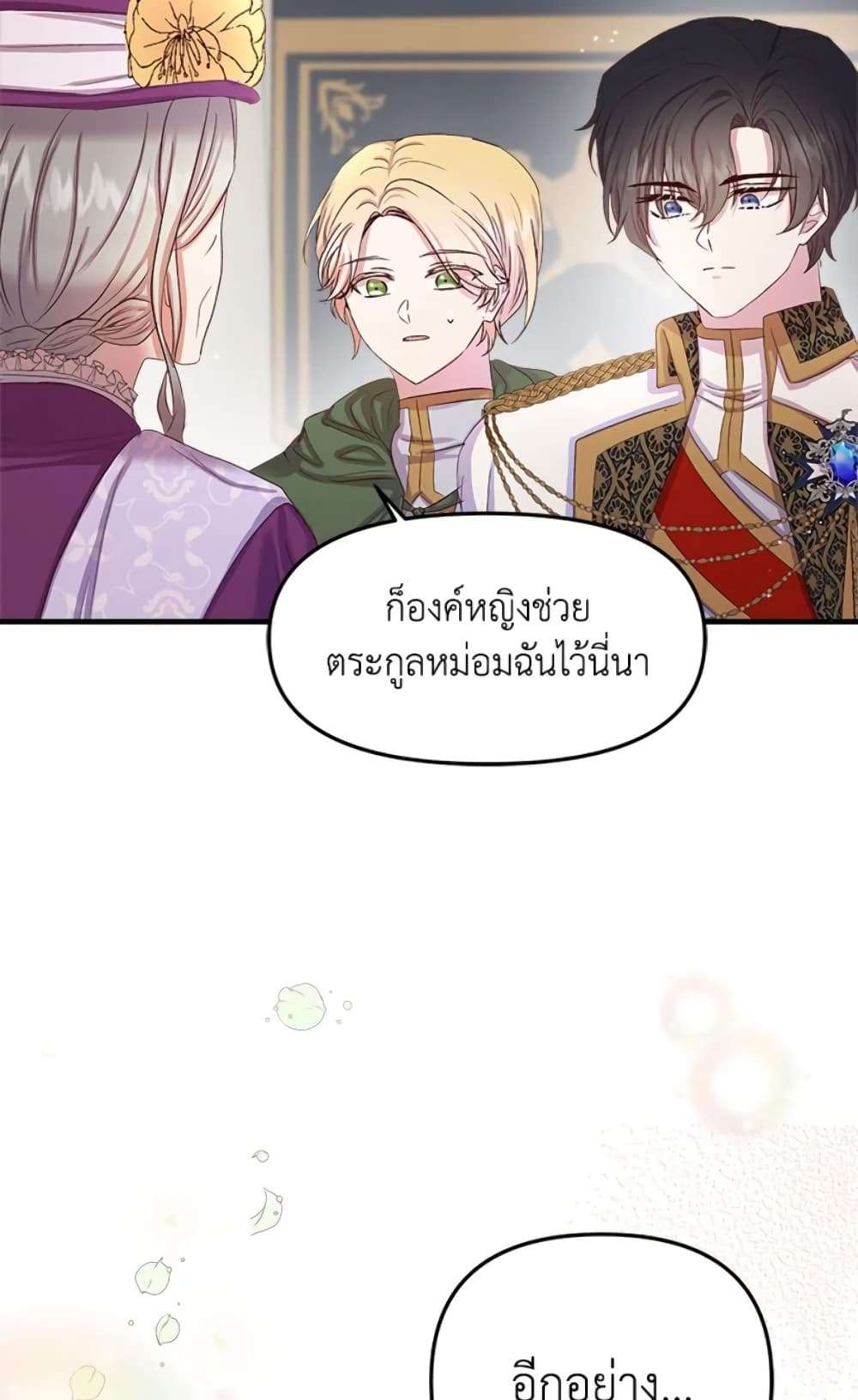 I Didn’t Save You To Get Proposed To ตอนที่ 10 3