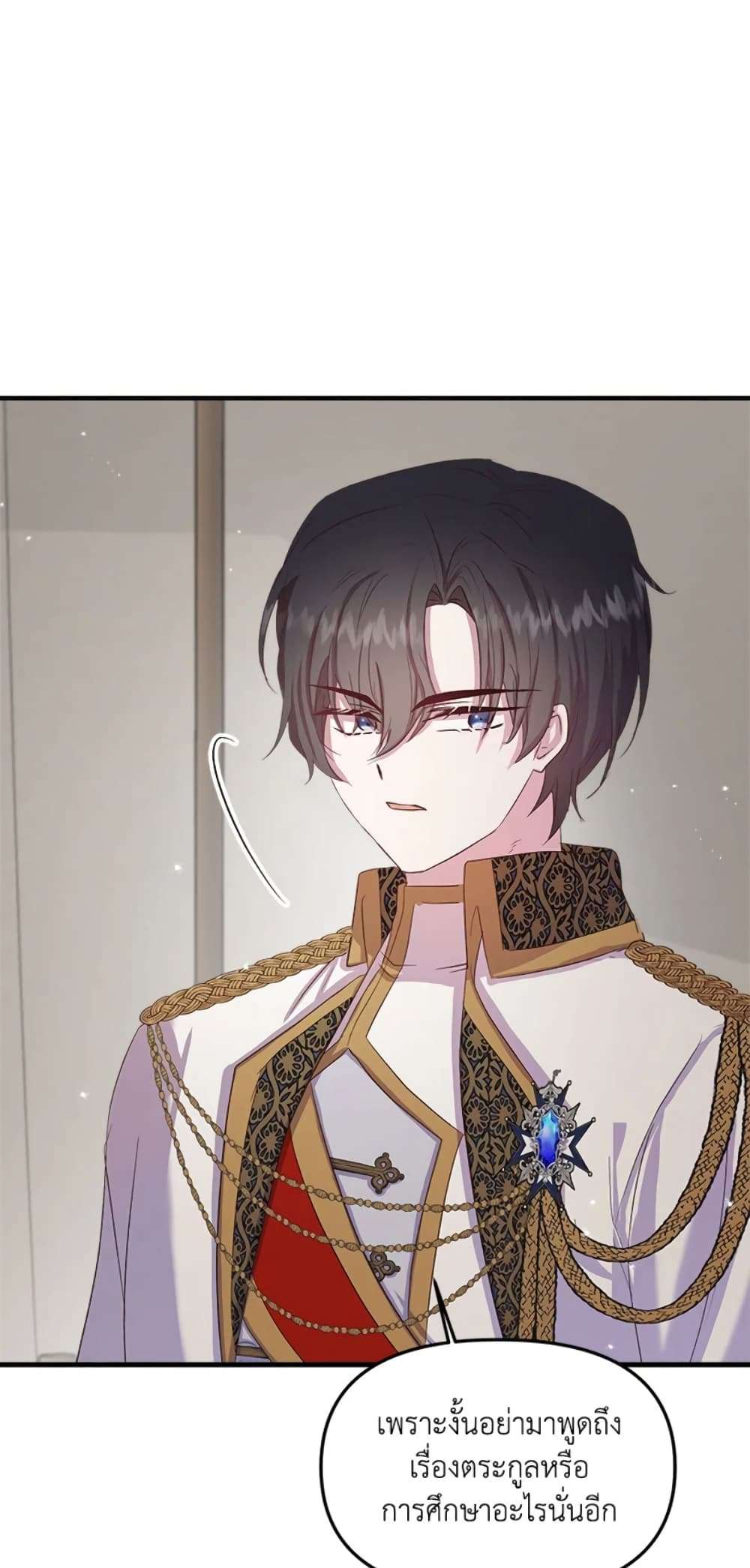 I Didn’t Save You To Get Proposed To ตอนที่ 9 58
