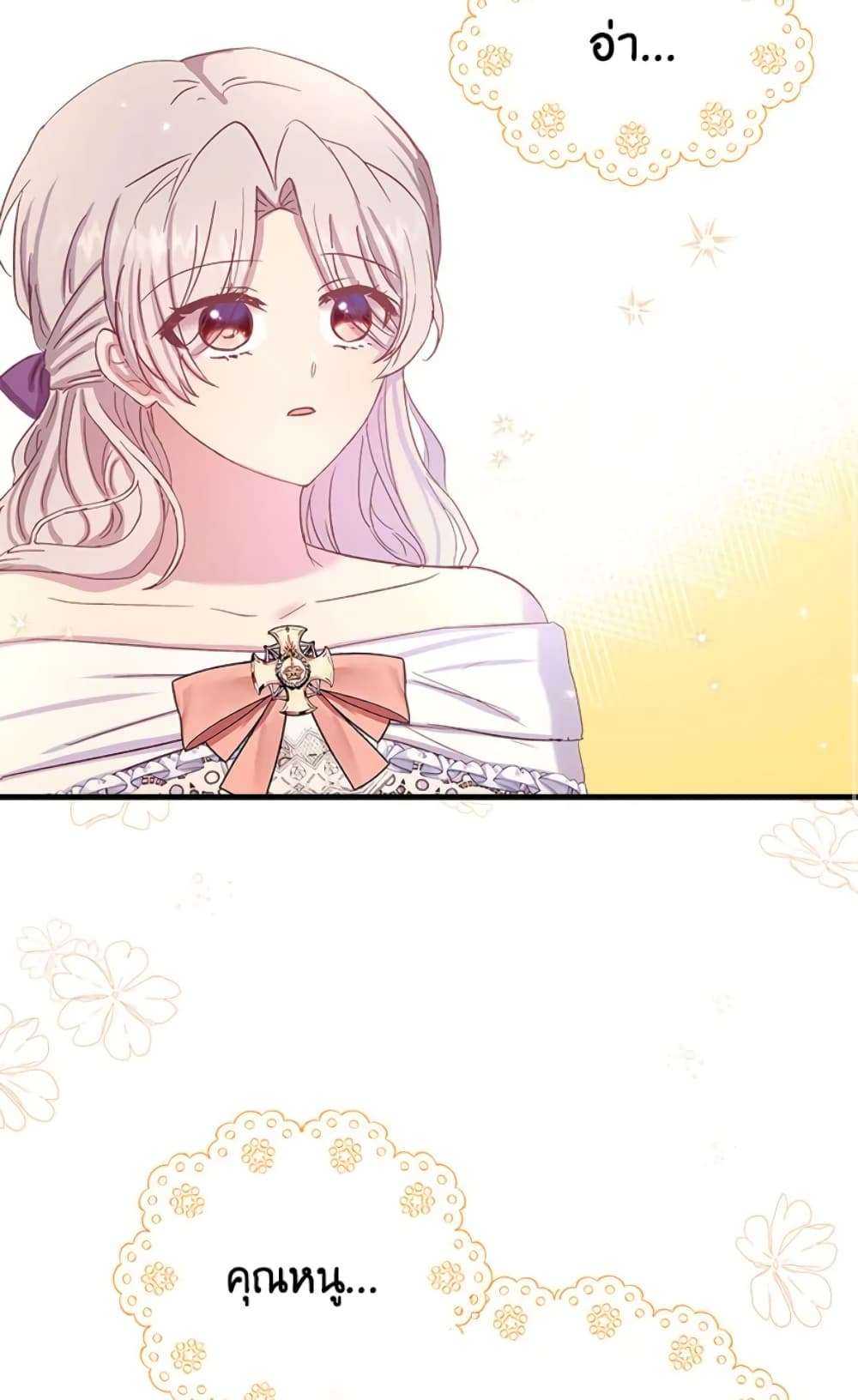 I Didn’t Save You To Get Proposed To ตอนที่ 10 14