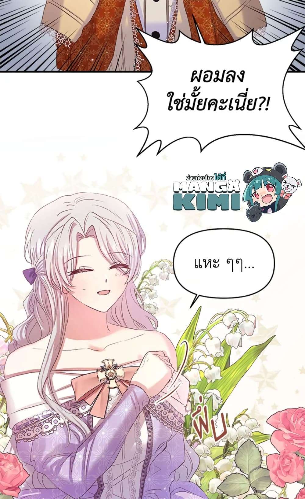 I Didn’t Save You To Get Proposed To ตอนที่ 10 11
