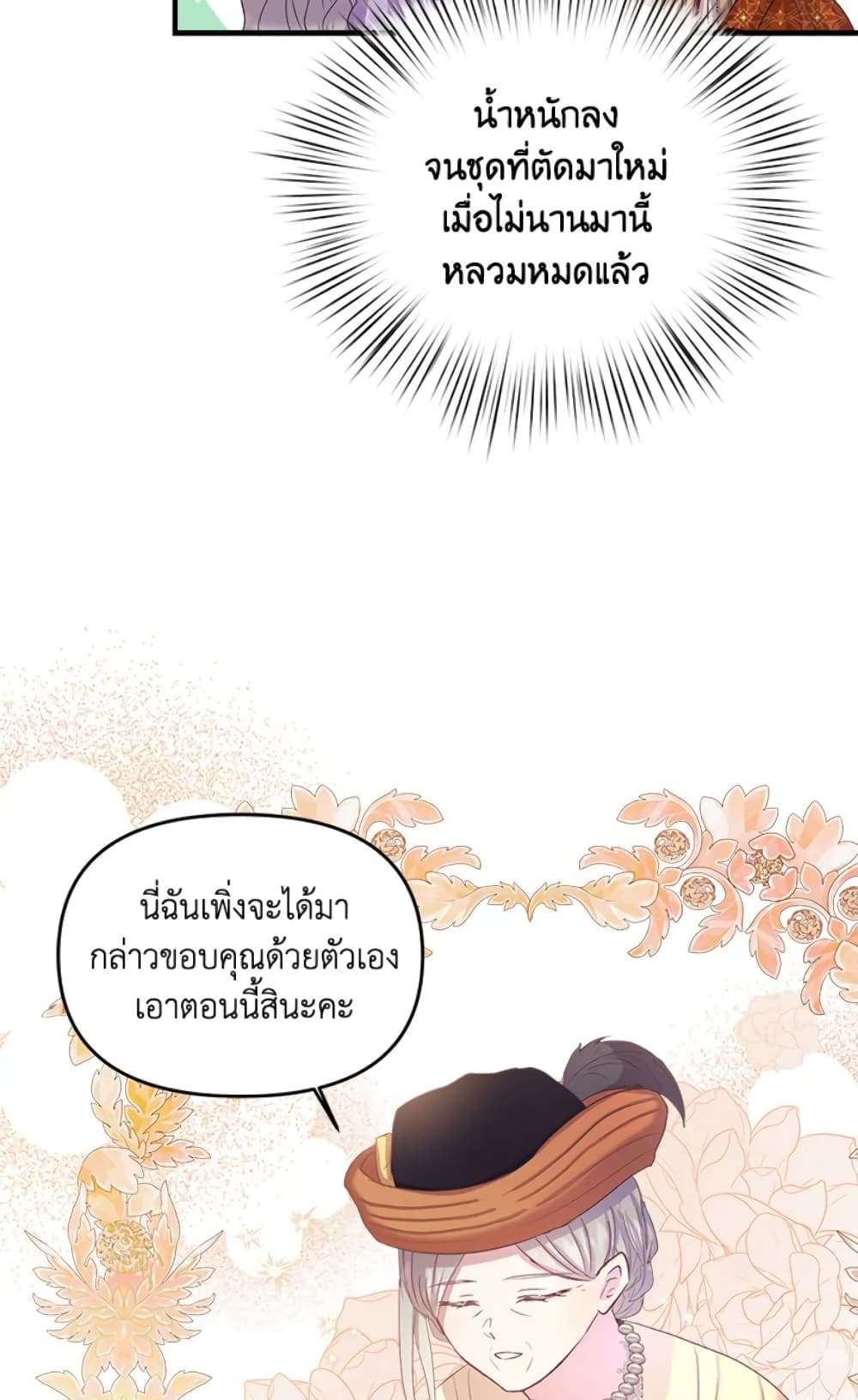 I Didn’t Save You To Get Proposed To ตอนที่ 10 12