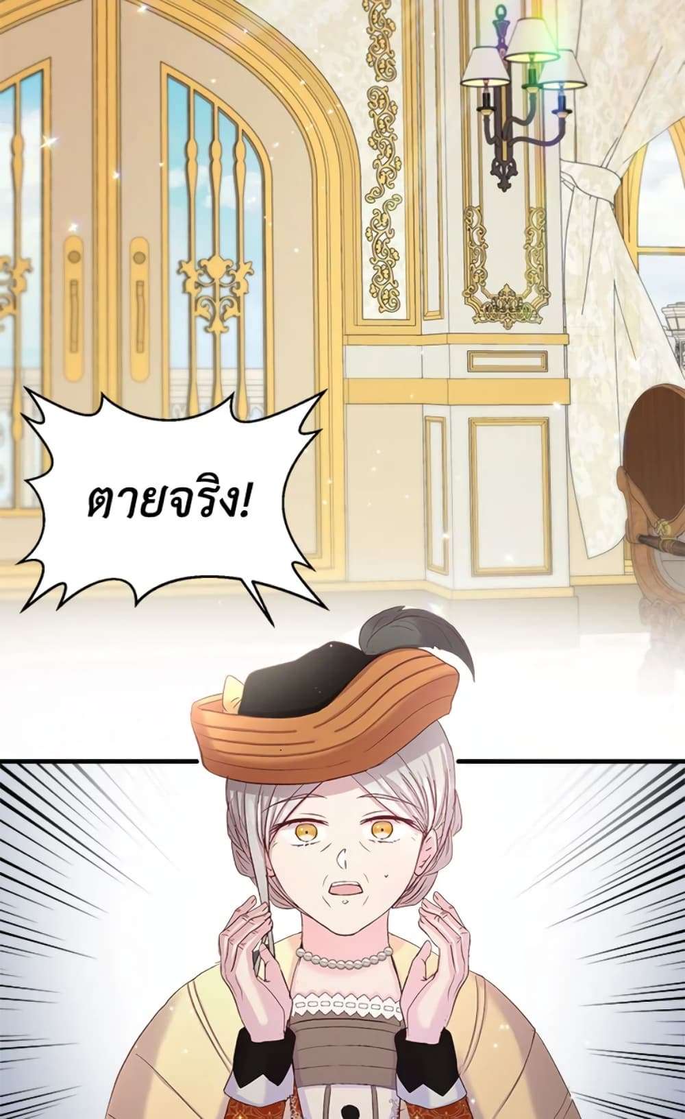 I Didn’t Save You To Get Proposed To ตอนที่ 10 10