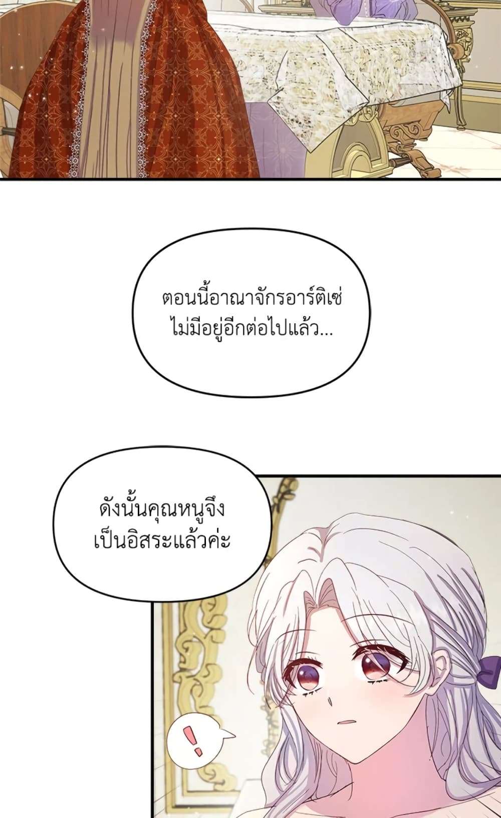 I Didn’t Save You To Get Proposed To ตอนที่ 10 16