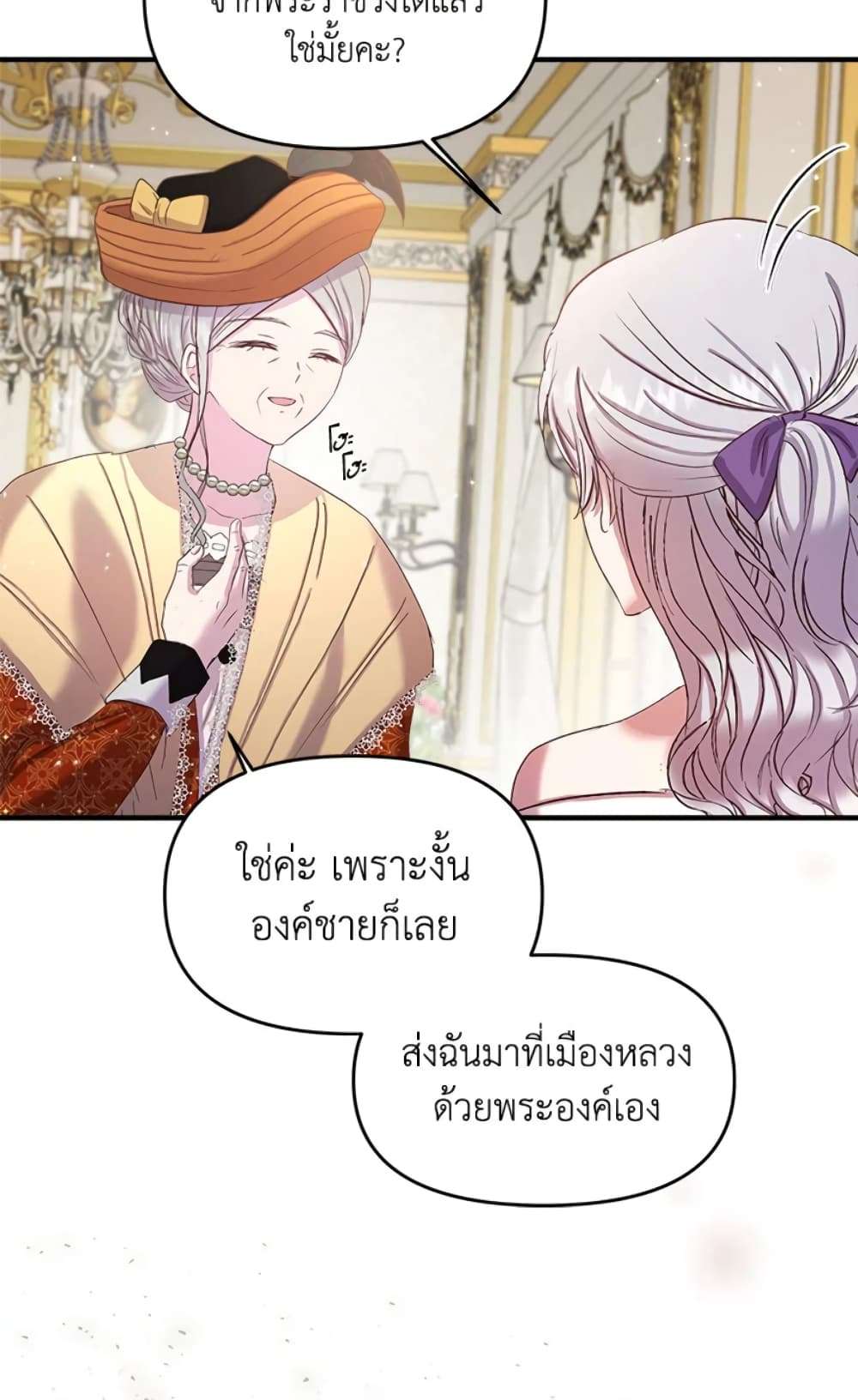 I Didn’t Save You To Get Proposed To ตอนที่ 10 18