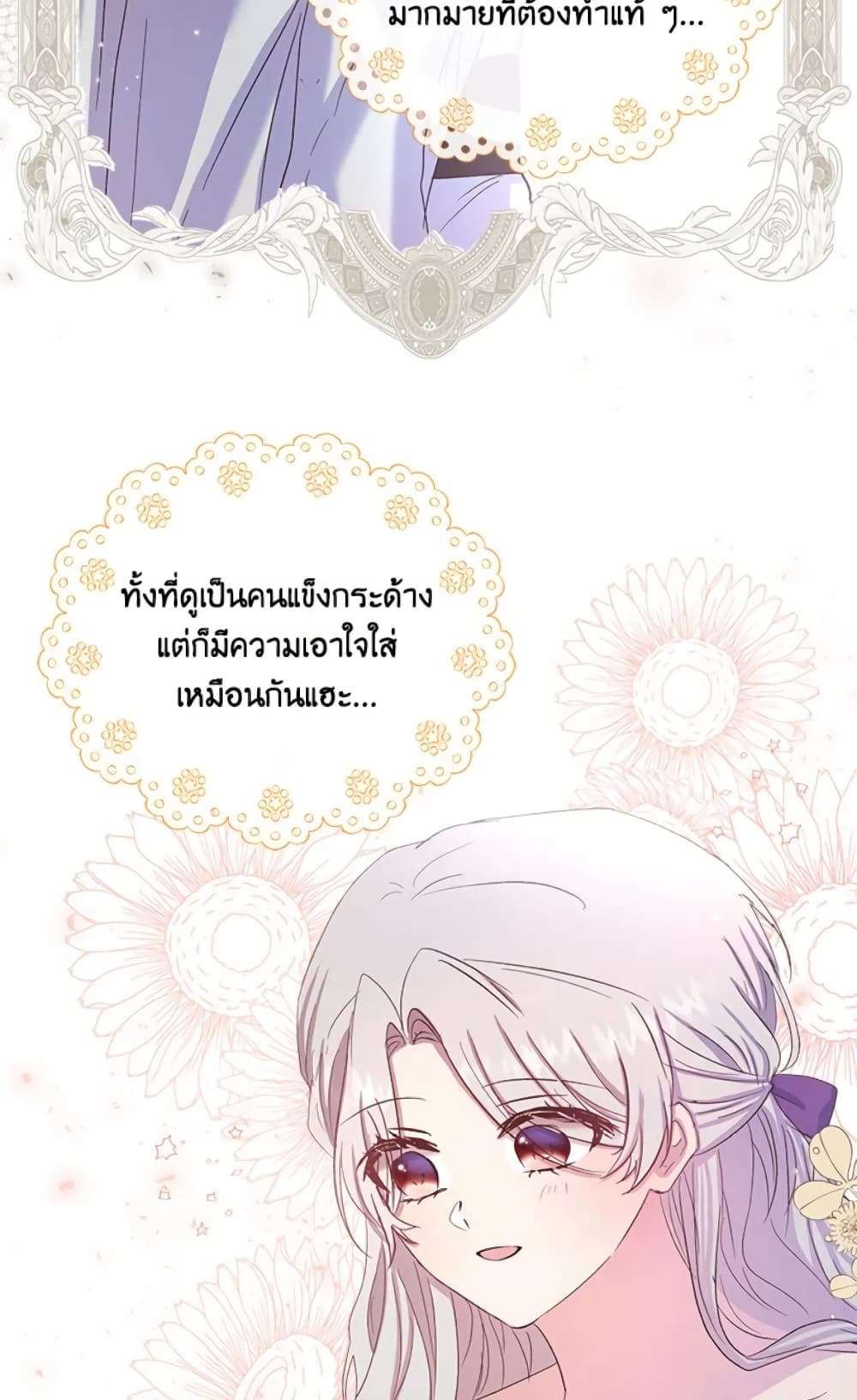 I Didn’t Save You To Get Proposed To ตอนที่ 10 20