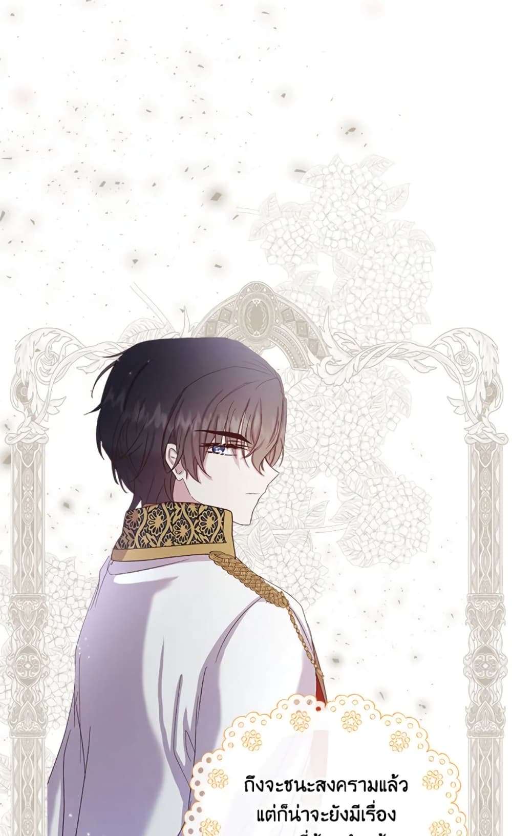 I Didn’t Save You To Get Proposed To ตอนที่ 10 19