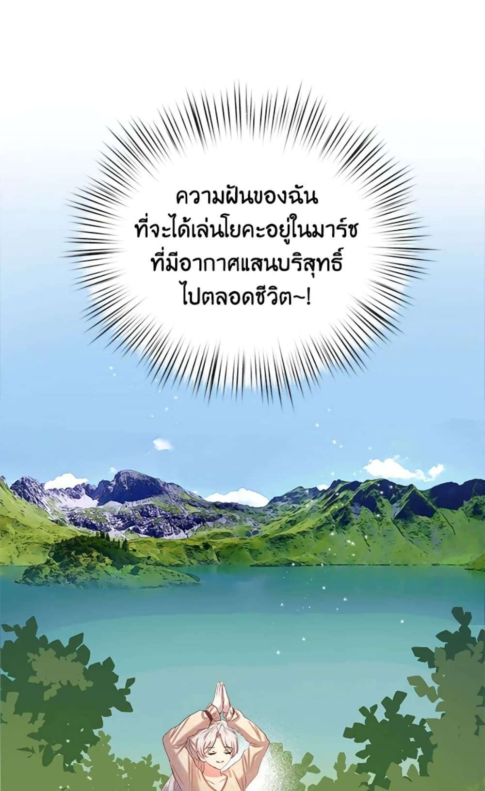 I Didn’t Save You To Get Proposed To ตอนที่ 10 31
