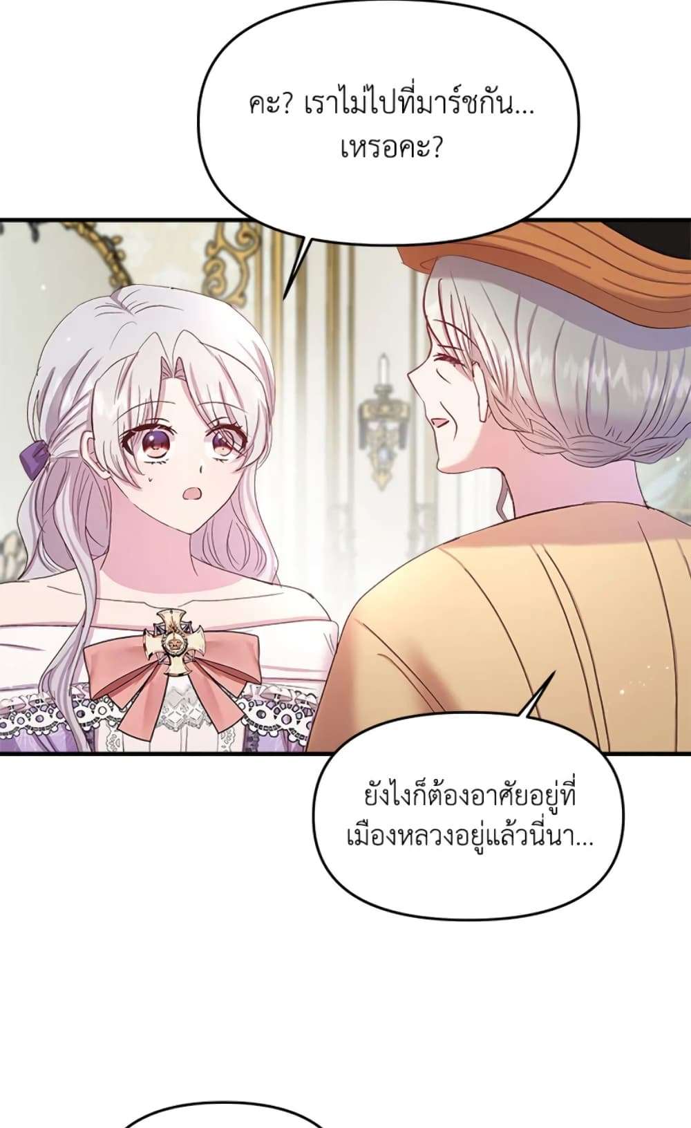 I Didn’t Save You To Get Proposed To ตอนที่ 10 28