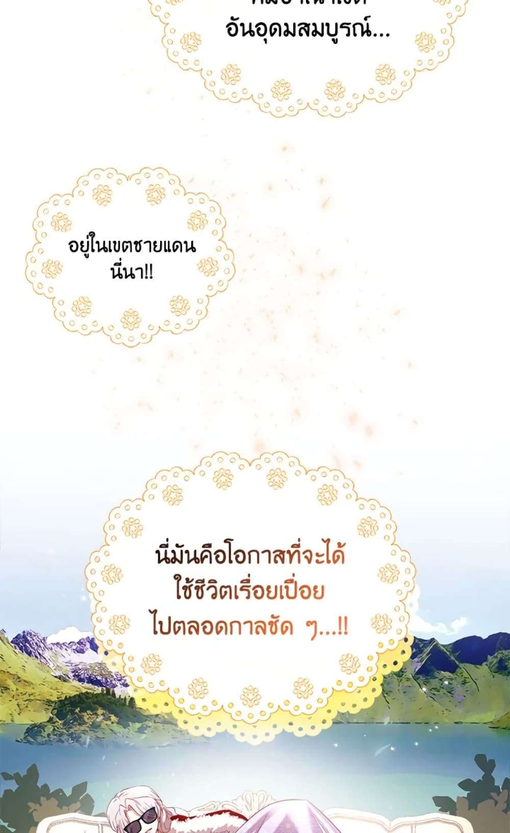 I Didn’t Save You To Get Proposed To ตอนที่ 10 26