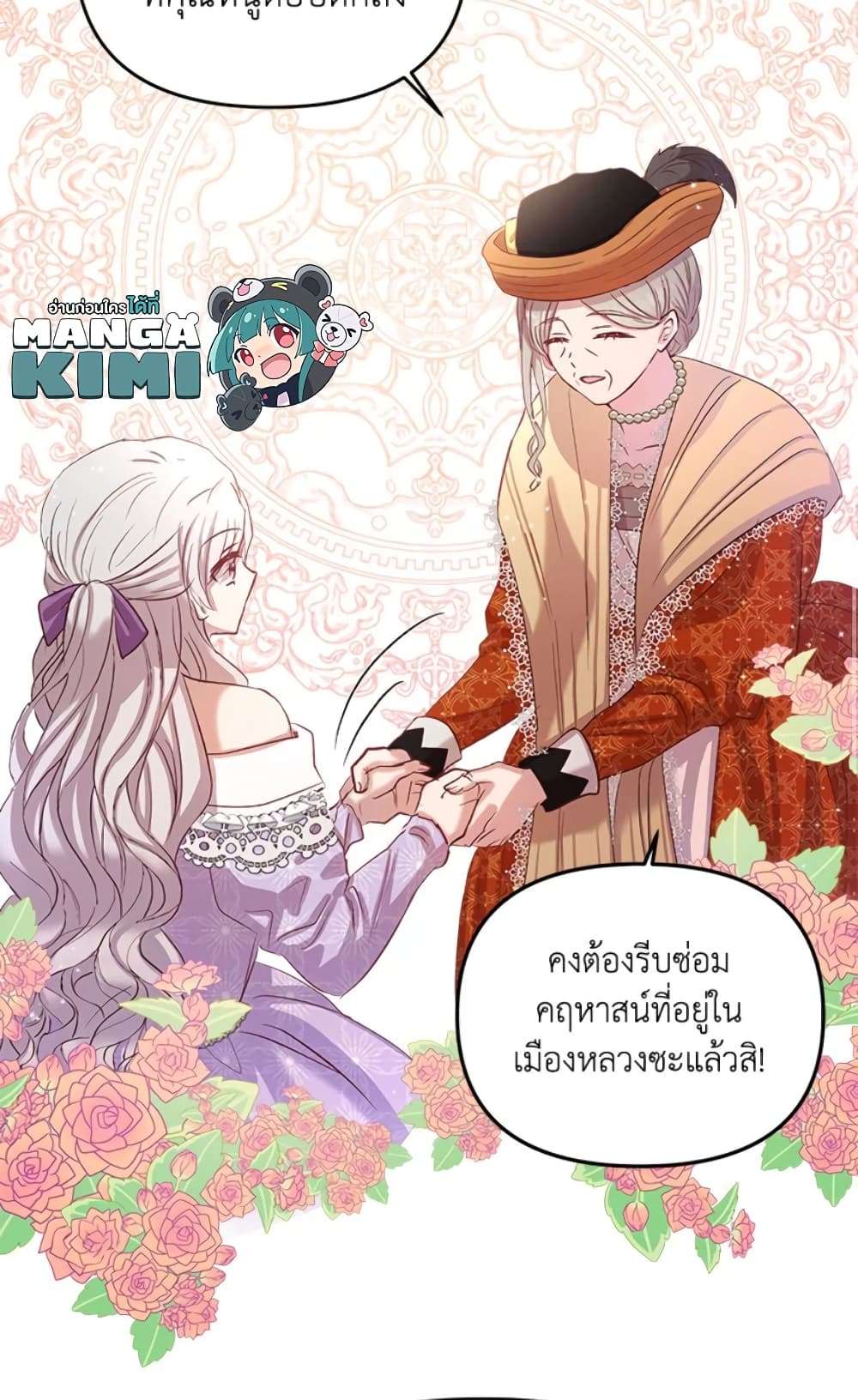 I Didn’t Save You To Get Proposed To ตอนที่ 10 27