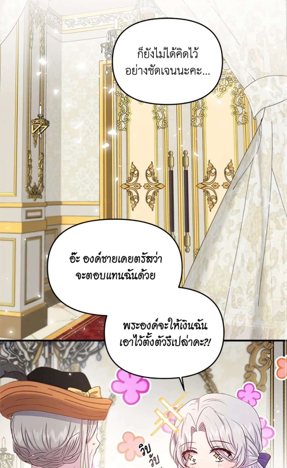 I Didn’t Save You To Get Proposed To ตอนที่ 10 21
