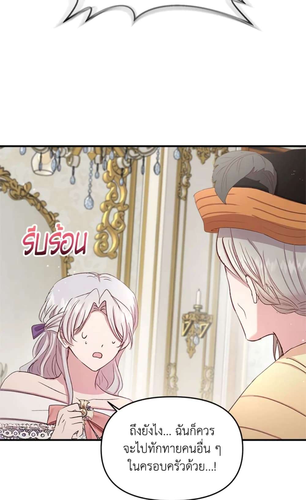 I Didn’t Save You To Get Proposed To ตอนที่ 10 33