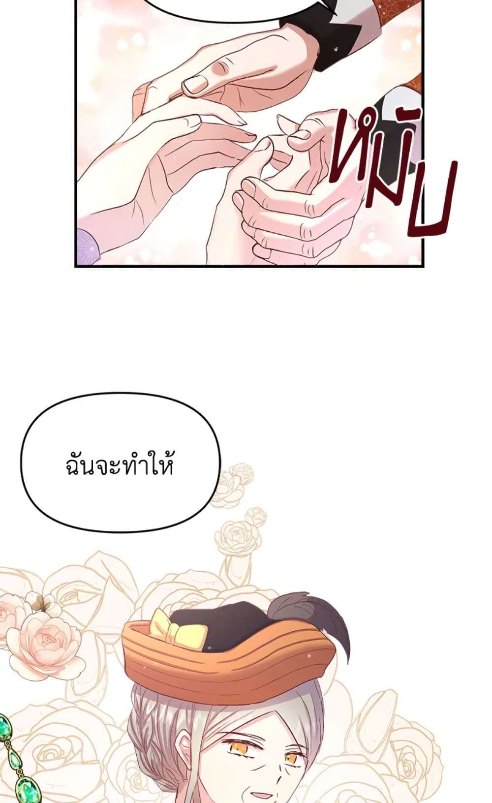 I Didn’t Save You To Get Proposed To ตอนที่ 10 35