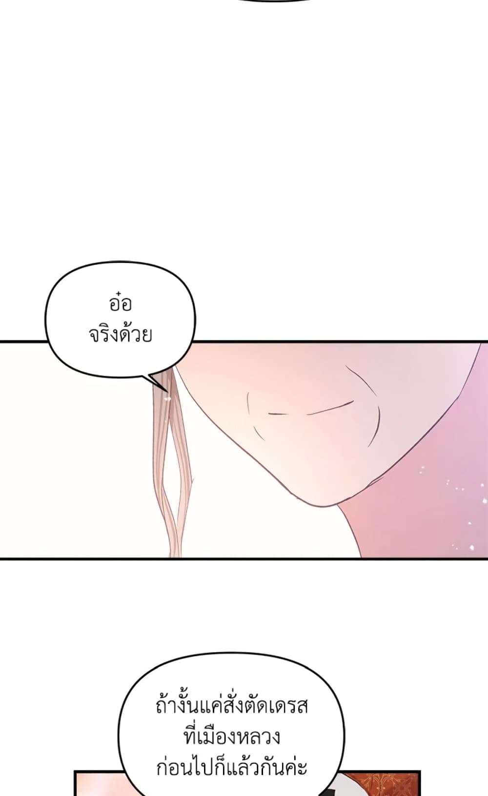 I Didn’t Save You To Get Proposed To ตอนที่ 10 34