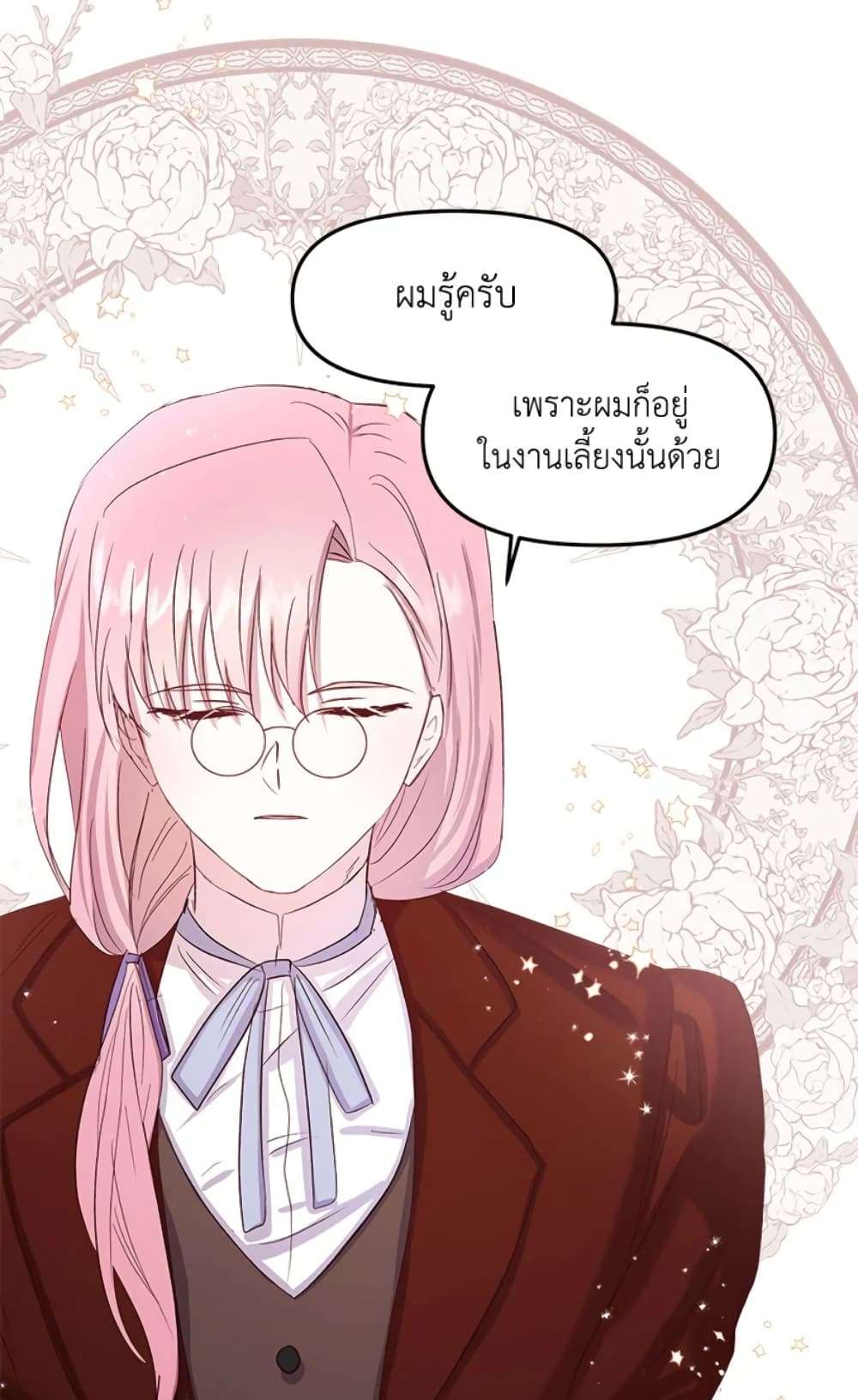 I Didn’t Save You To Get Proposed To ตอนที่ 10 45