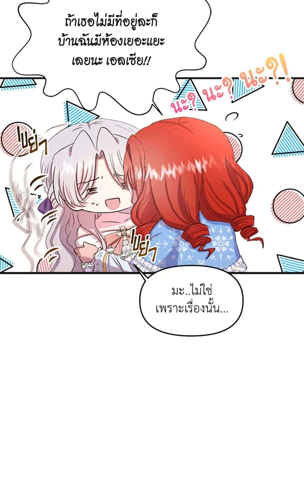 I Didn’t Save You To Get Proposed To ตอนที่ 10 39