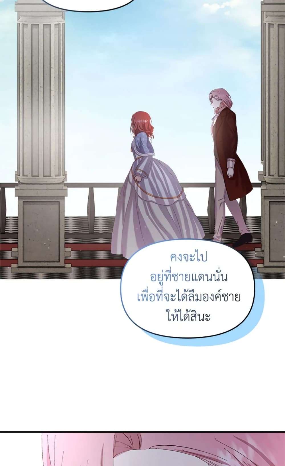 I Didn’t Save You To Get Proposed To ตอนที่ 10 46