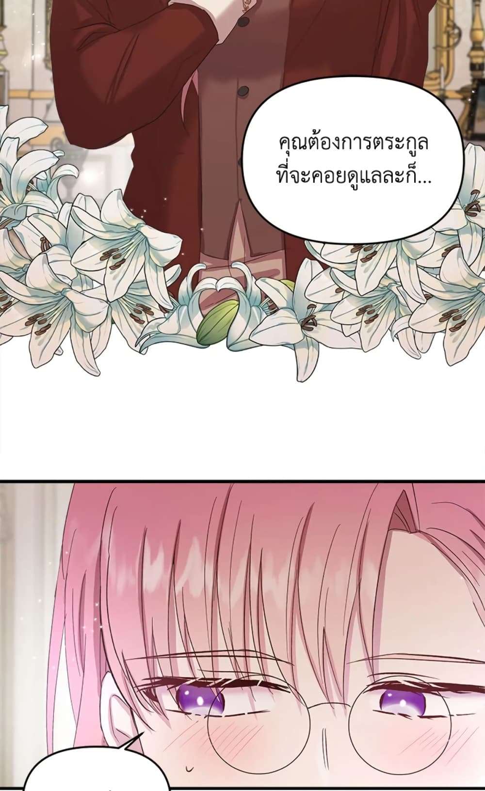 I Didn’t Save You To Get Proposed To ตอนที่ 10 40