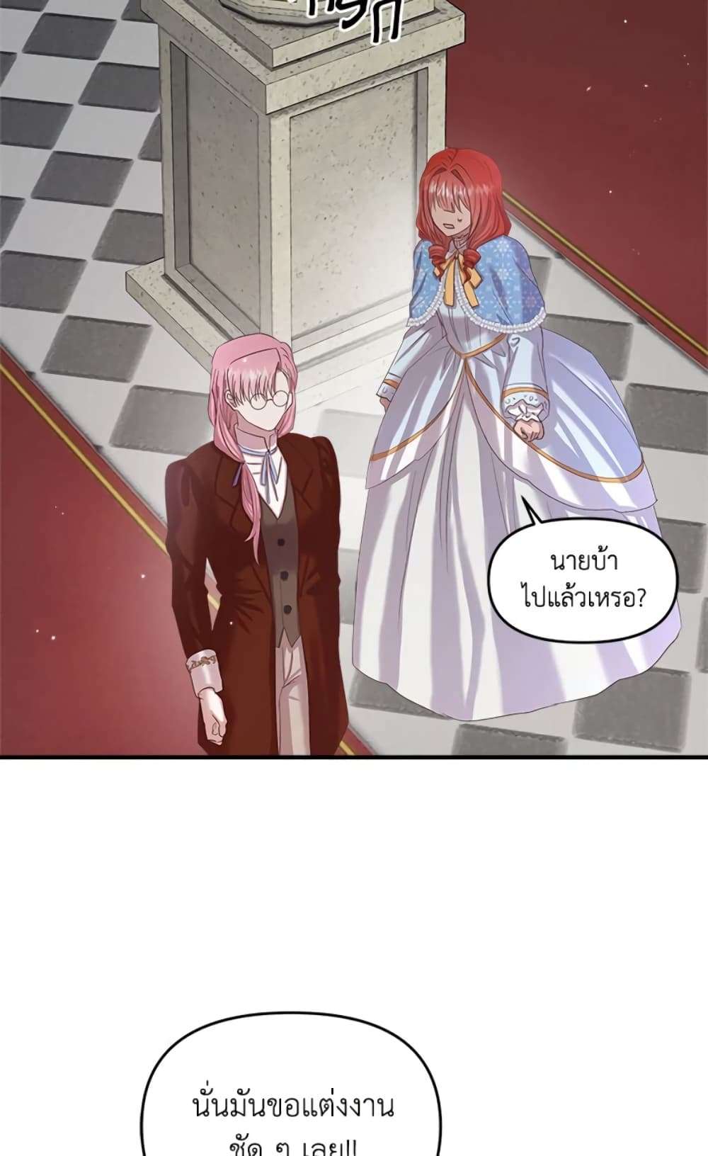 I Didn’t Save You To Get Proposed To ตอนที่ 10 43