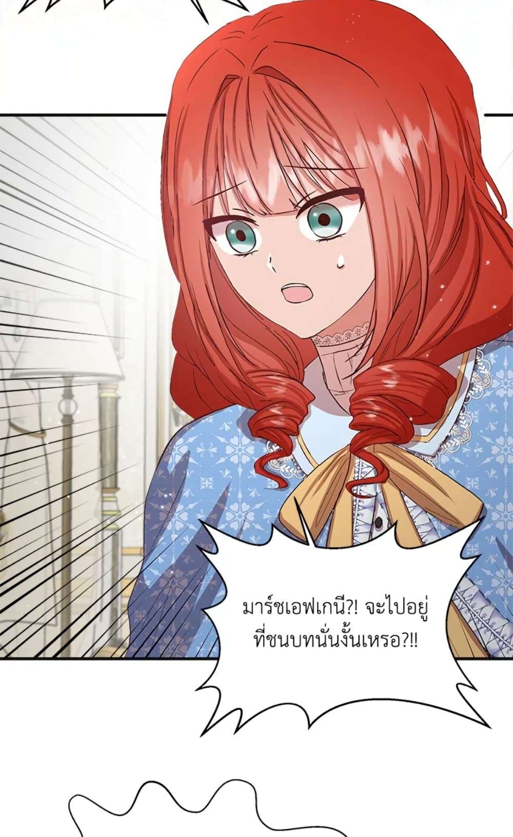 I Didn’t Save You To Get Proposed To ตอนที่ 10 38