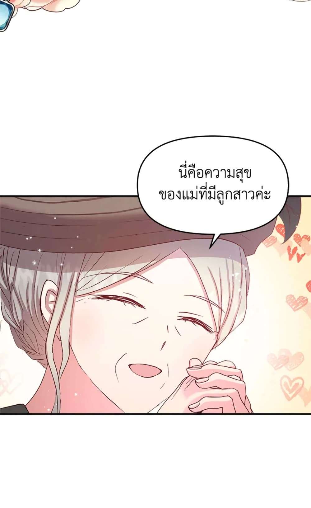 I Didn’t Save You To Get Proposed To ตอนที่ 10 36