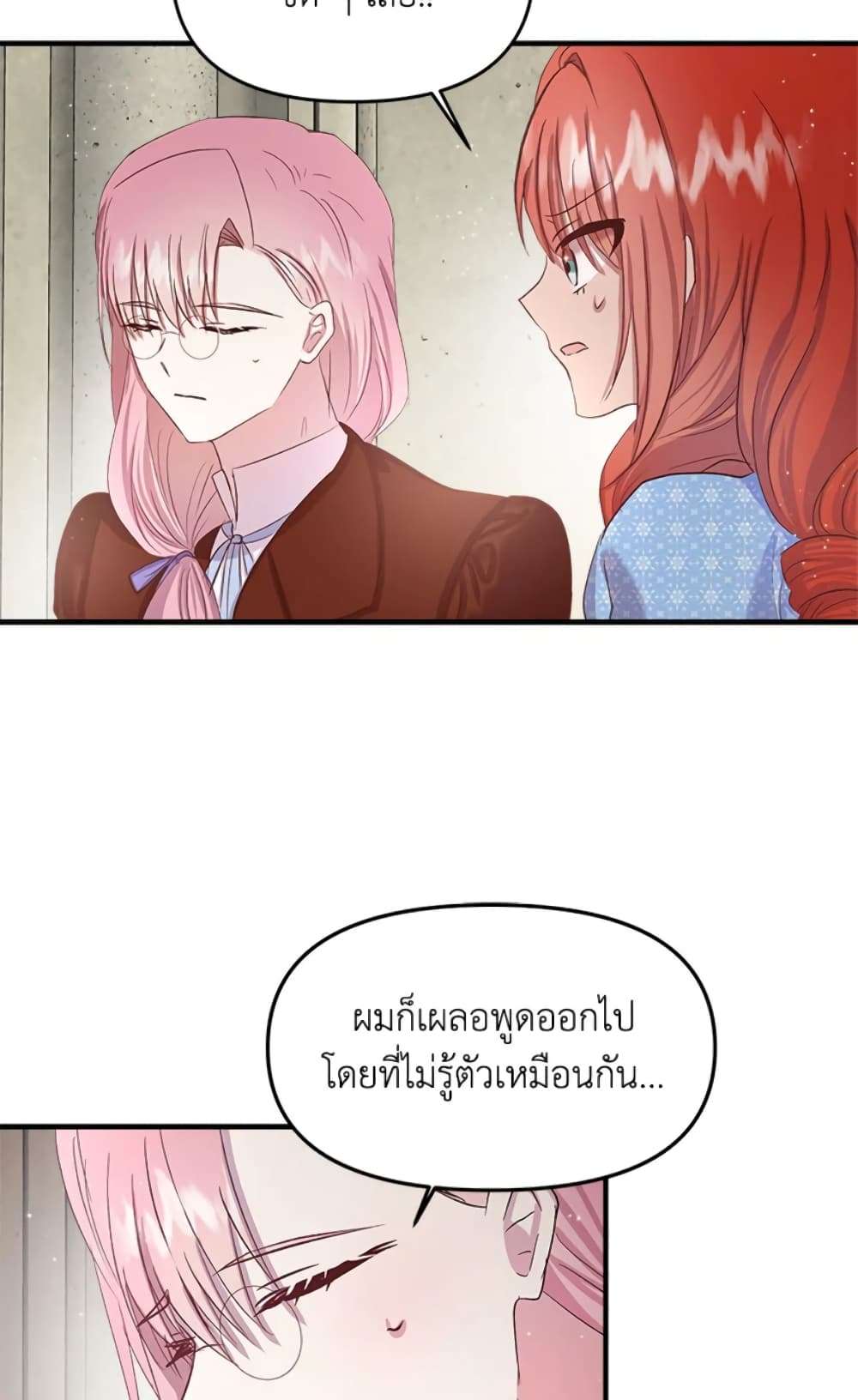 I Didn’t Save You To Get Proposed To ตอนที่ 10 44